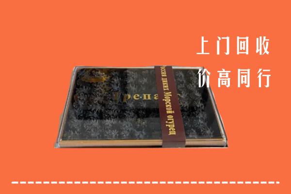 哈密高价回收礼盒海参